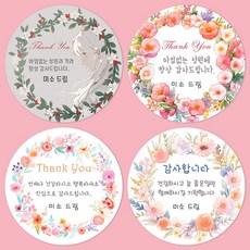 새로운 느낌의 답례품스티커 제품, 그리고 6가지 핫딜 추천 드리니 일상을 채워 보시기 바래요~ 19