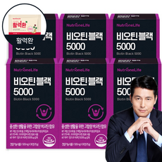 이제 당신도 💎비오틴5000 제품과 핫✨딜 10종의 다양함에 빠져 행복할 일만 남은것 같습니다. 27