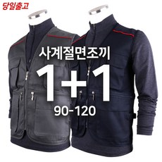 8가지 최저가 제품과 인싸템 남성여름조끼, 추천가격 구매로 유행을 🚀빠르게 선도해 나가 실 수 있답니다.💎 31