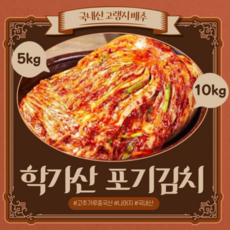 7가지 제품과 학가산김치10kg💯 고객 만족도 100% 입니다. 이곳에서 안심하고 구매하세요. 23