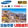 많은분들이 찾는 7 최저가 할인제품과 🙌삼성스마트tv65 가격추천 해 드립니다❗️ 직접 사용후 확인해 보세요. 재고소진 임박~❗️❗️