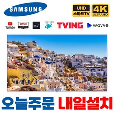 많은분들이 찾는 7 최저가 할인제품과 🙌삼성스마트tv65 가격추천 해 드립니다❗️ 직접 사용후 확인해 보세요. 재고소진 임박~❗️❗️ 17