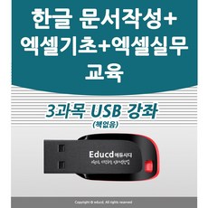인기상품으로 높은 평가를 받고 있는 💡오피스2019❗️❗️ & 가격추천 10개 최저가 수량 별로 없으니 바로 만나보세요~🤩 44