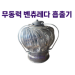 🙌벤츄레이터 추천가격 구매로 일상이 즐거워져요~ 10개 최저가 할인상품도 🚀판매중이니 경험해 보세요~👍 22 🙌벤츄레이터 추천가격 구매로 일상이 즐거워져요~ 10개 최저가 할인상품도 🚀판매중이니 경험해 보세요~👍 21