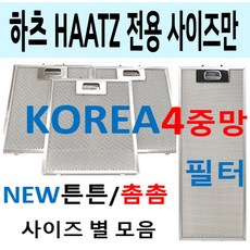 이번엔 7가지 최저가 추천❗️❗️ & 하츠후드 추천가격 구매로 트렌드를 주도하여 보다 앞서 🚀나가 보길 바래요~👍 37